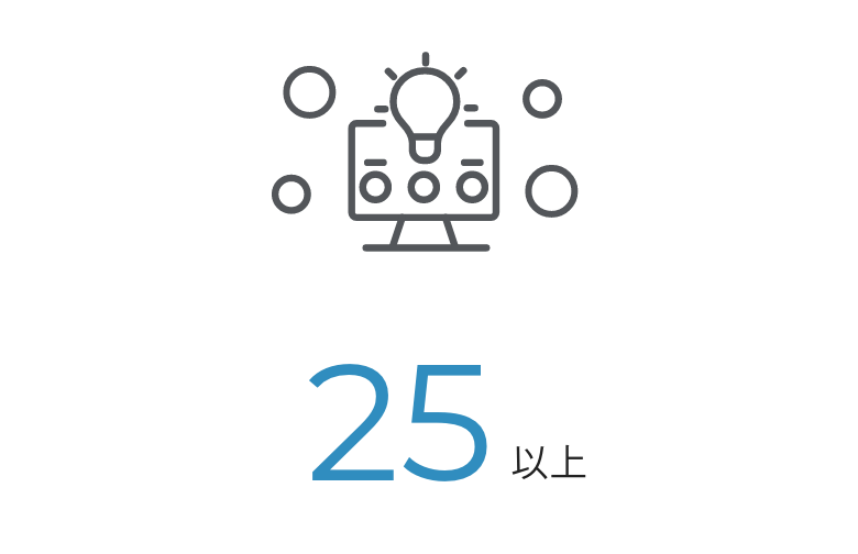 25以上