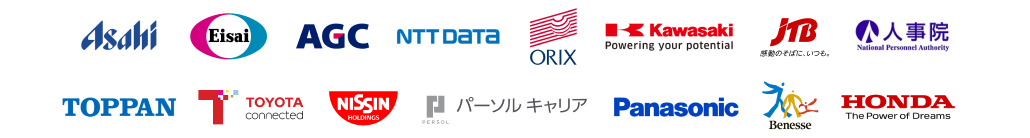キャリア教育パートナー企業