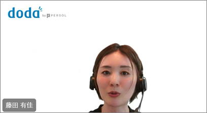 差し込み②藤田さん
