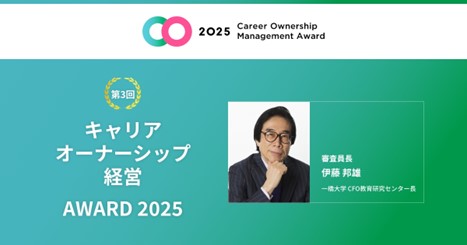 経営