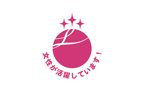 「えるぼし」企業認定最高位