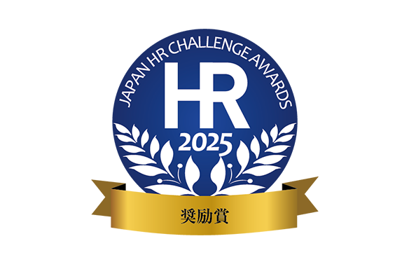 第14回 日本HRチャレンジ大賞