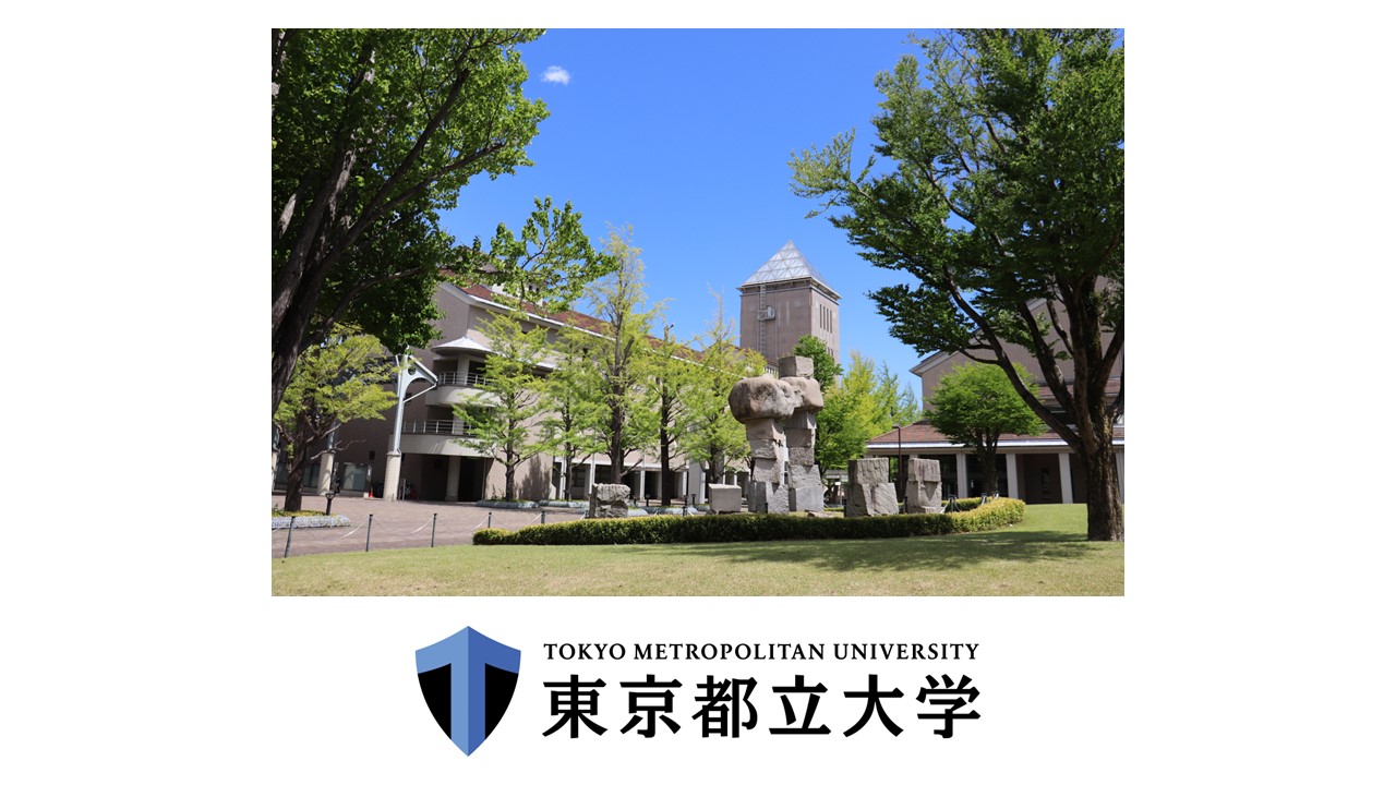 東京都立大学