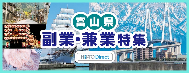 富山県内企業のマッチング交流会