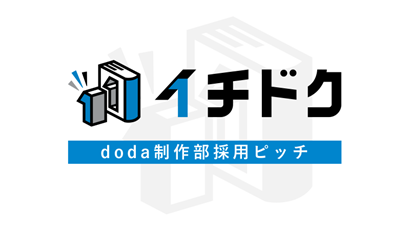 イチドク