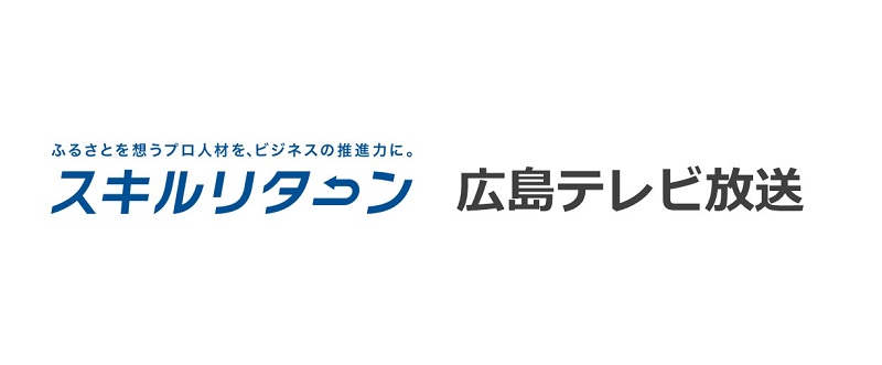 スキルリターン広島