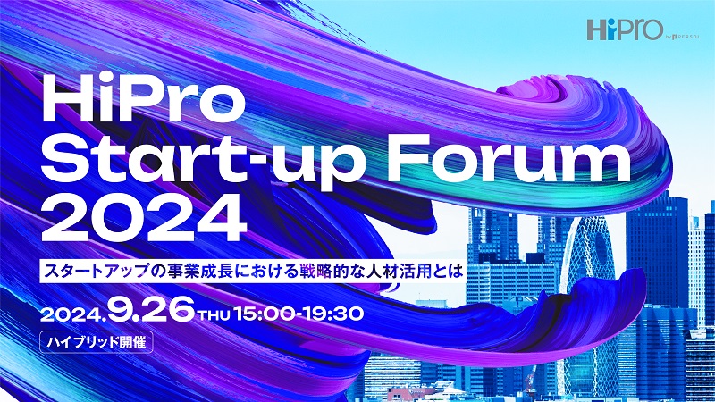 HiPro Start-up Forum 2024