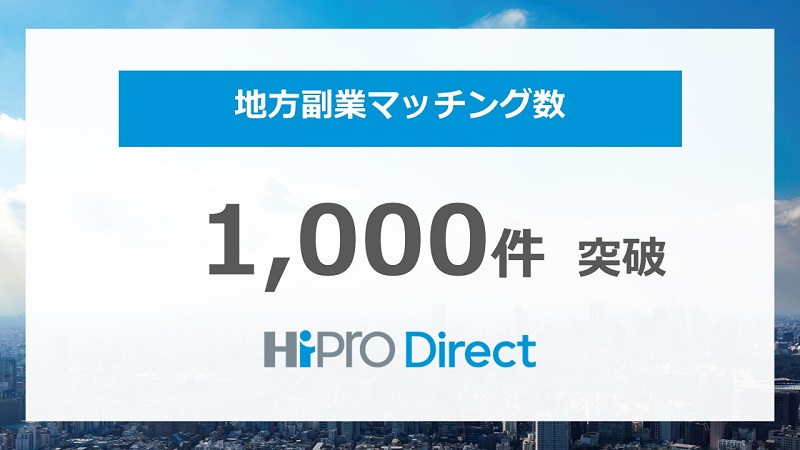 HiPro Direct