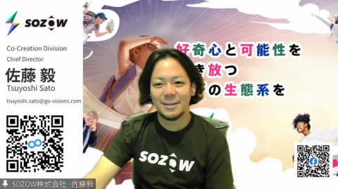 今回のイベントについて話すSOZOW佐藤様