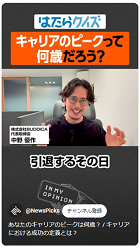 中野 優作氏