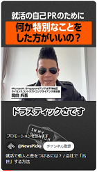 岡田 兵吾氏