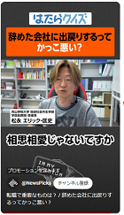 松永エリック匡史氏